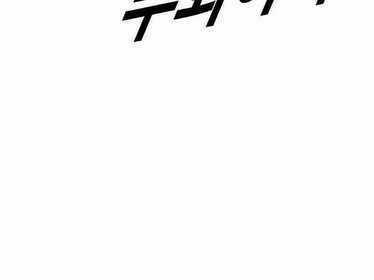 Cậu Bé Tội Phạm Chapter 61.5 trang 107