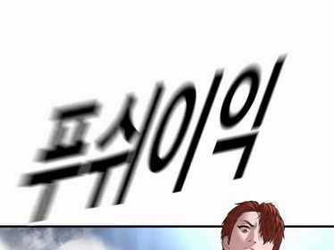 Cậu Bé Tội Phạm Chapter 61.5 trang 108