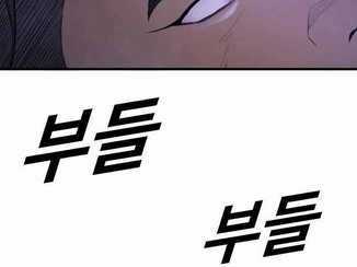 Cậu Bé Tội Phạm Chapter 61.5 trang 146