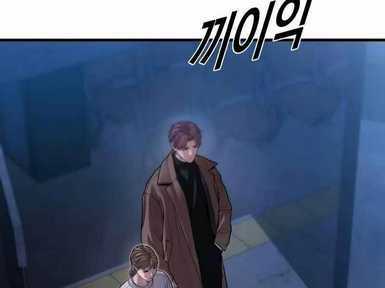 Cậu Bé Tội Phạm Chapter 62.5 trang 86