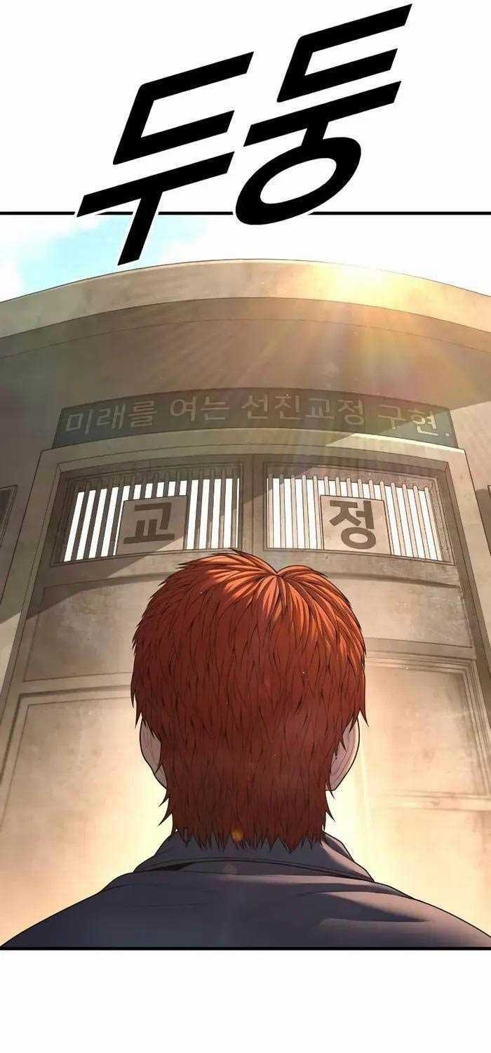 Cậu Bé Tội Phạm Chapter 64 trang 78