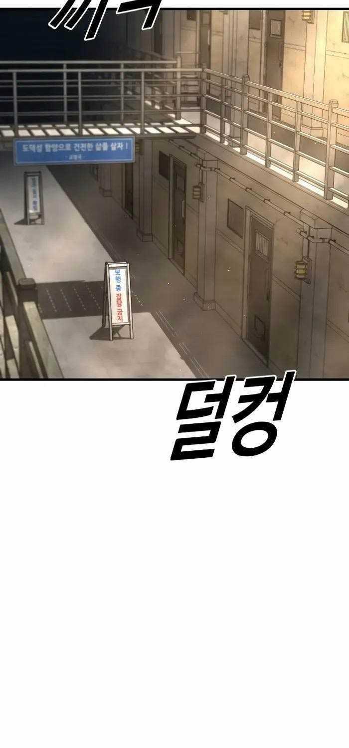 Cậu Bé Tội Phạm Chapter 64 trang 82