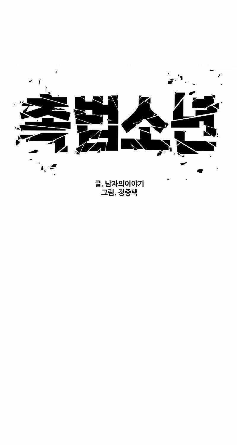 Cậu Bé Tội Phạm Chapter 71 trang 37