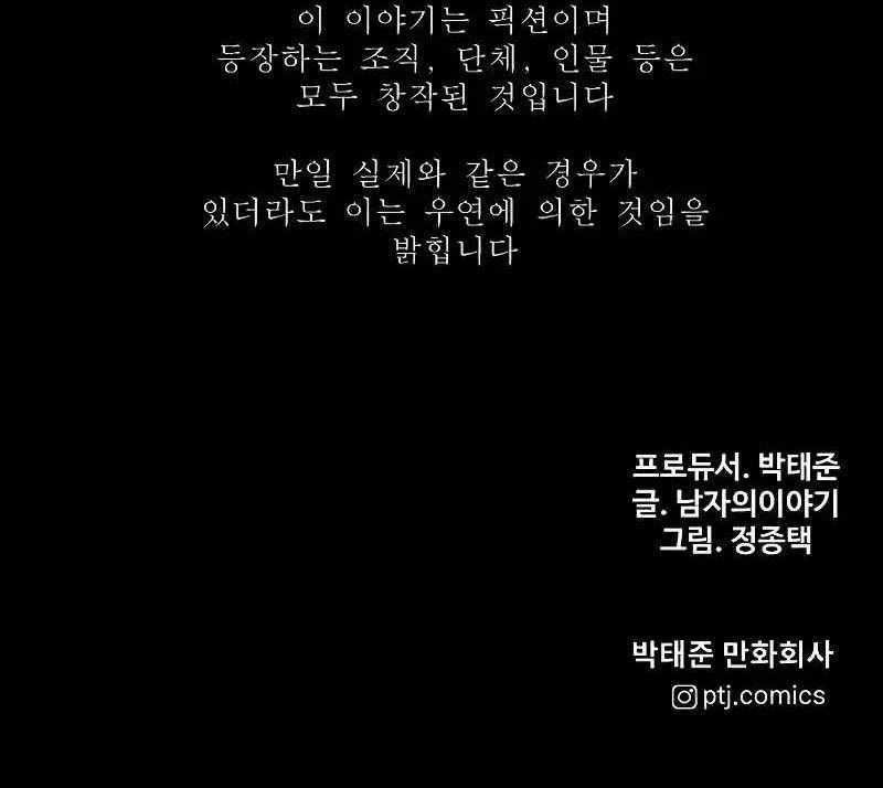 Cậu Bé Tội Phạm Chapter 73.5 trang 128