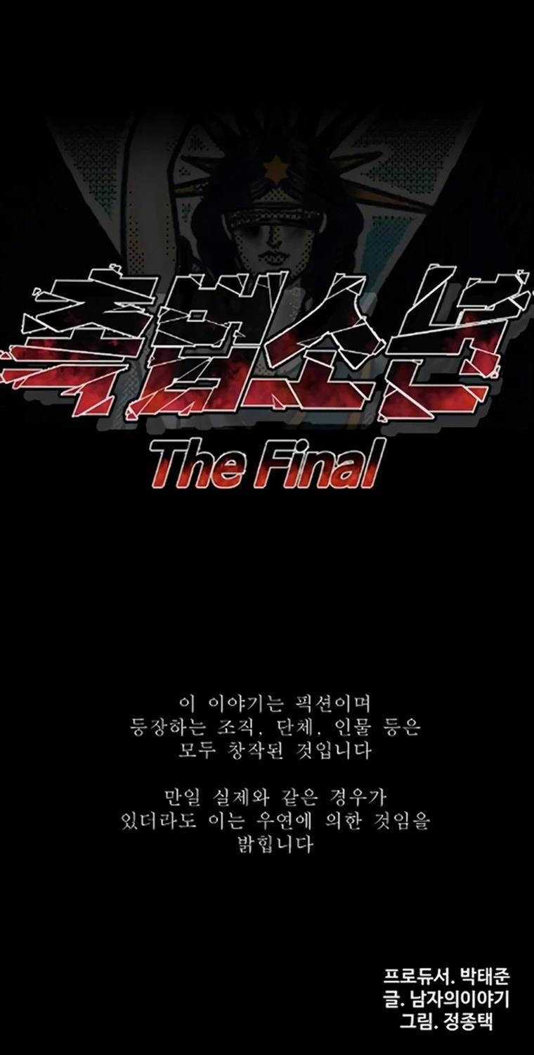 Cậu Bé Tội Phạm Chapter 75 trang 184