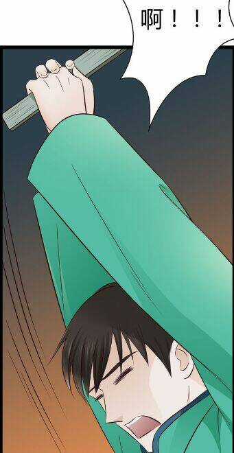 Cậu Câm Chapter 11 trang 25