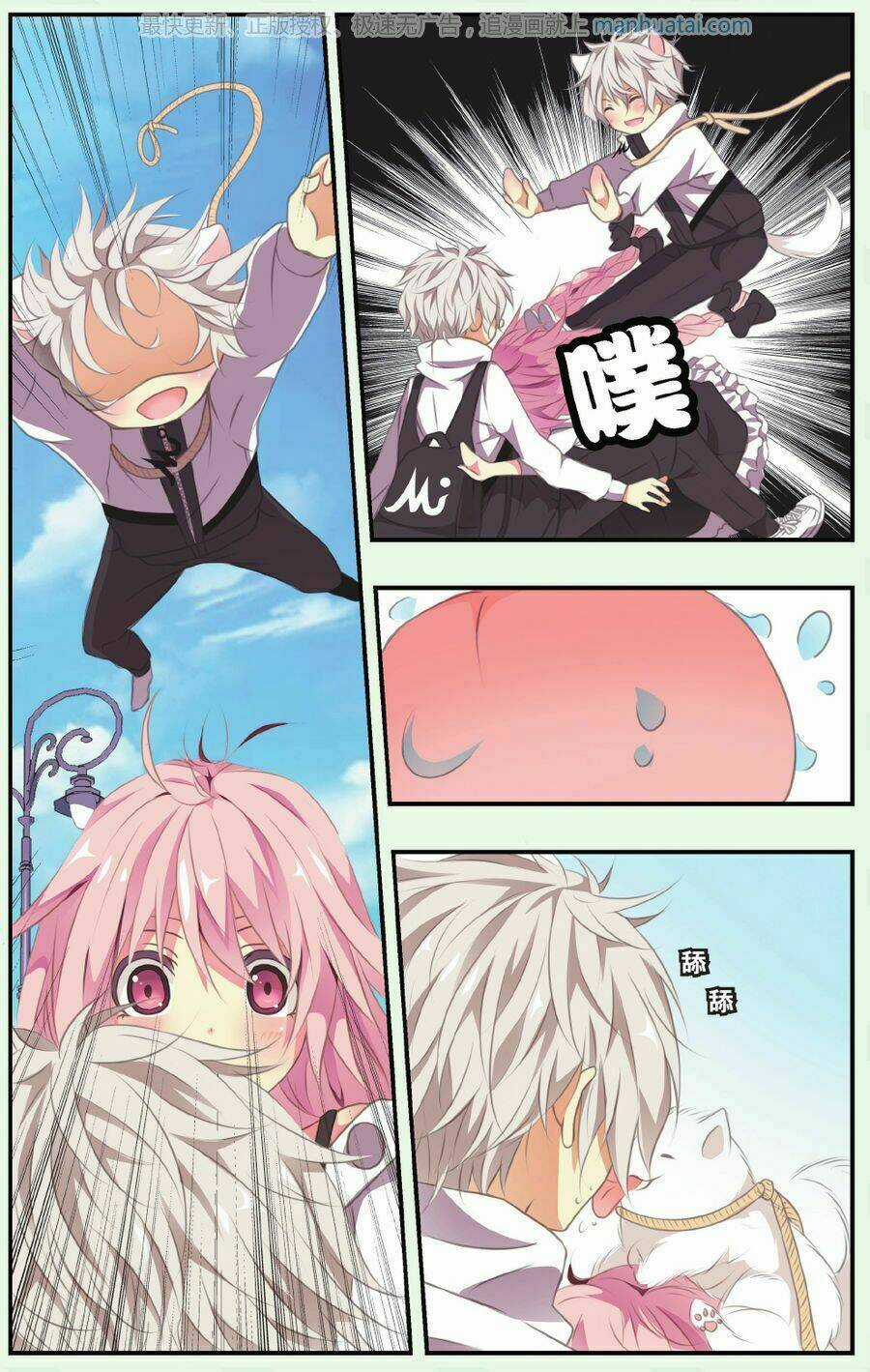 Cẩu Cẩu Nhà Tôi Là Nam Thần Chapter 2 trang 19