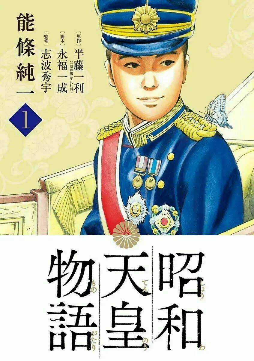 Câu Chuyện Của Thiên Hoàng Chiêu Hòa-Shouwa Tennou Monogatari Chapter 0 trang 2