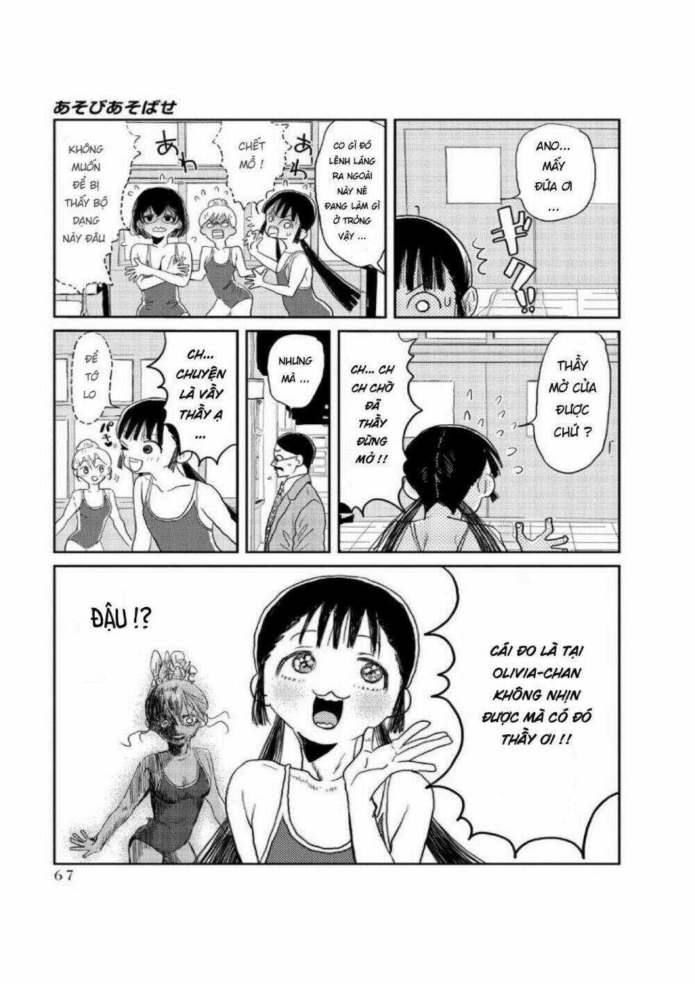 Câu Chuyện Cuộc Sống Học Đường Của 3 Cô Gái Chapter 5 trang 11