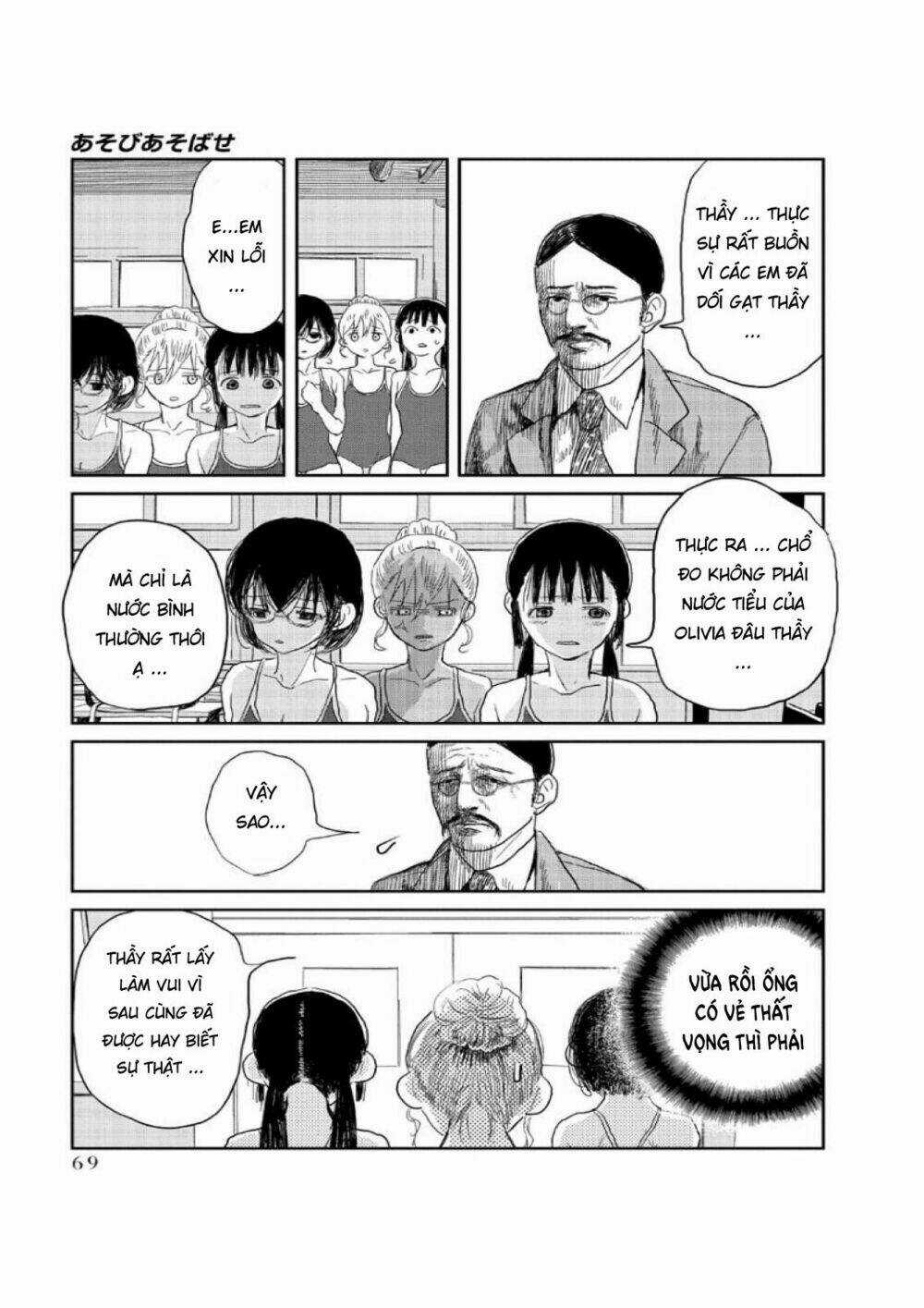 Câu Chuyện Cuộc Sống Học Đường Của 3 Cô Gái Chapter 5 trang 13