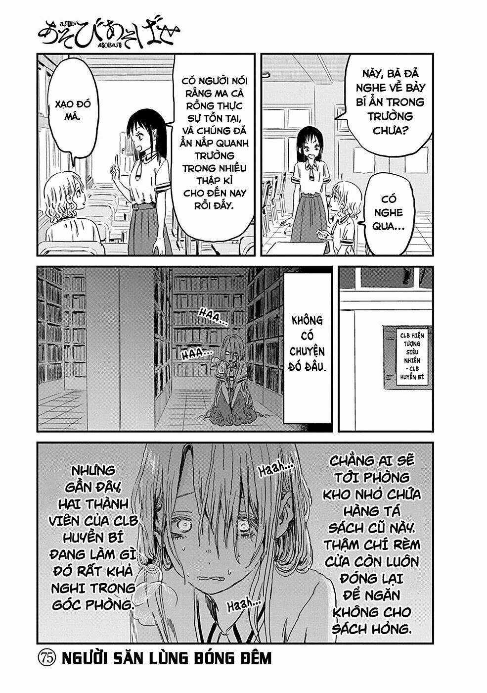 Câu Chuyện Cuộc Sống Học Đường Của 3 Cô Gái Chapter 75 trang 2