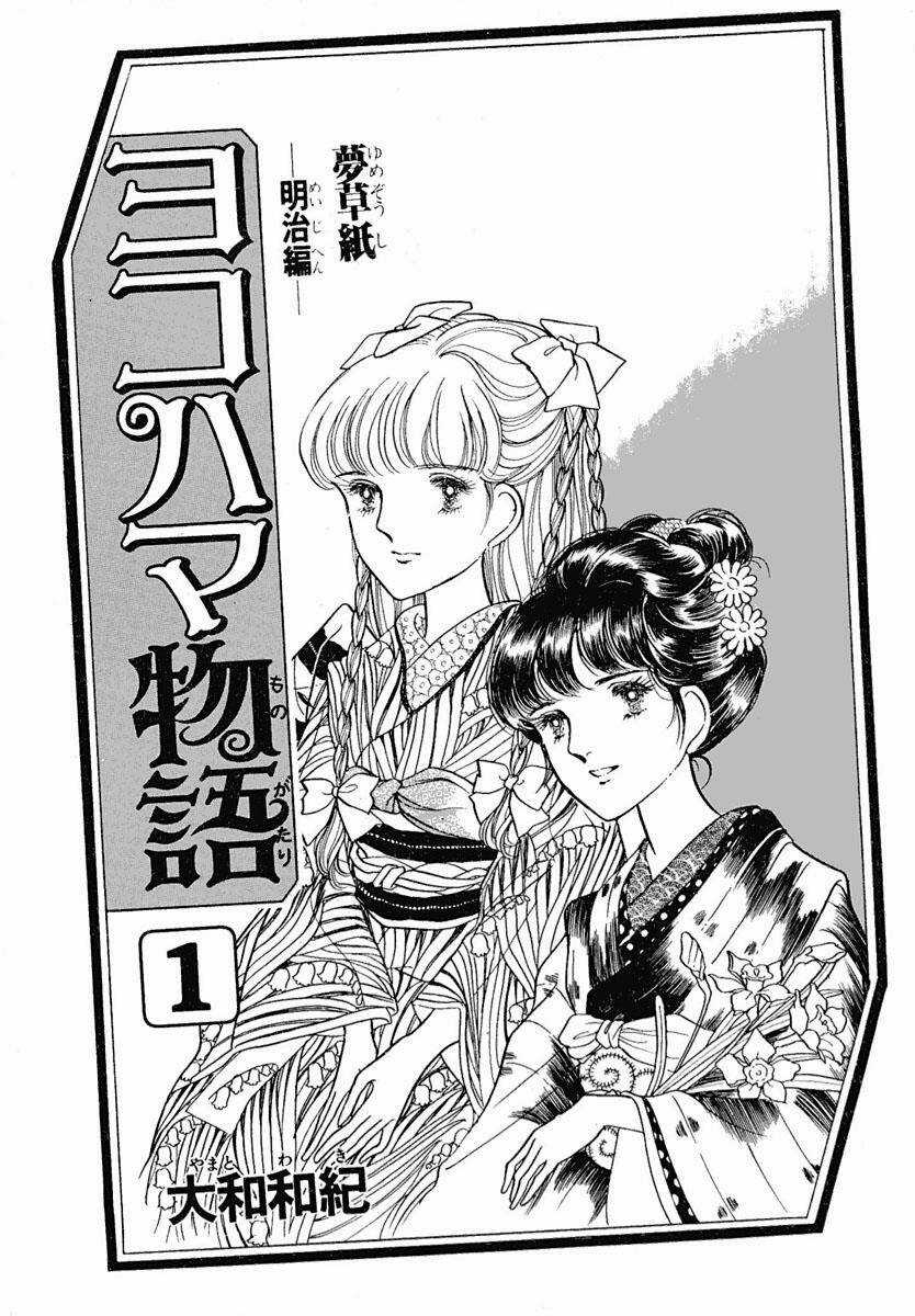 Câu chuyện ở Yokohama Chapter 1 trang 3