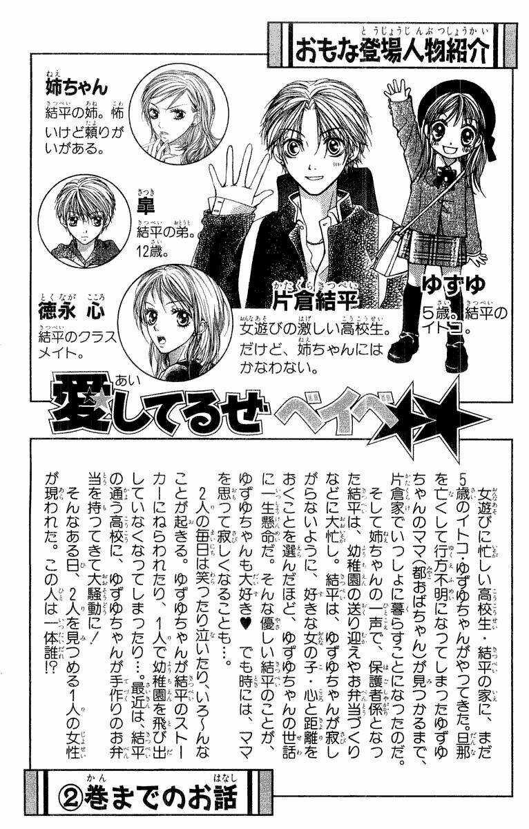 Câu Chuyện Tuổi Teen Chapter 12 trang 2