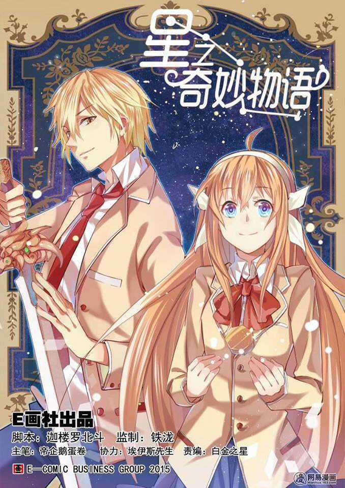 Câu Chuyện Tuyệt Vời Của Sao Chapter 12 trang 2