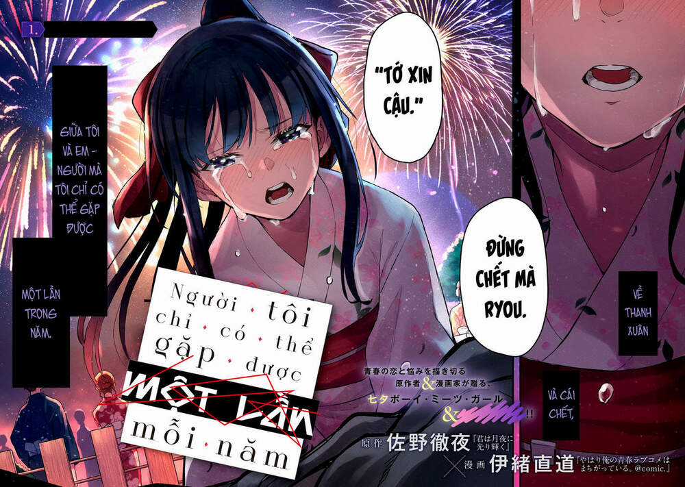 Câu Chuyện Về Em, Người Tôi Chỉ Có Thể Gặp Mỗi Năm Một Lần Chapter 1 trang 2