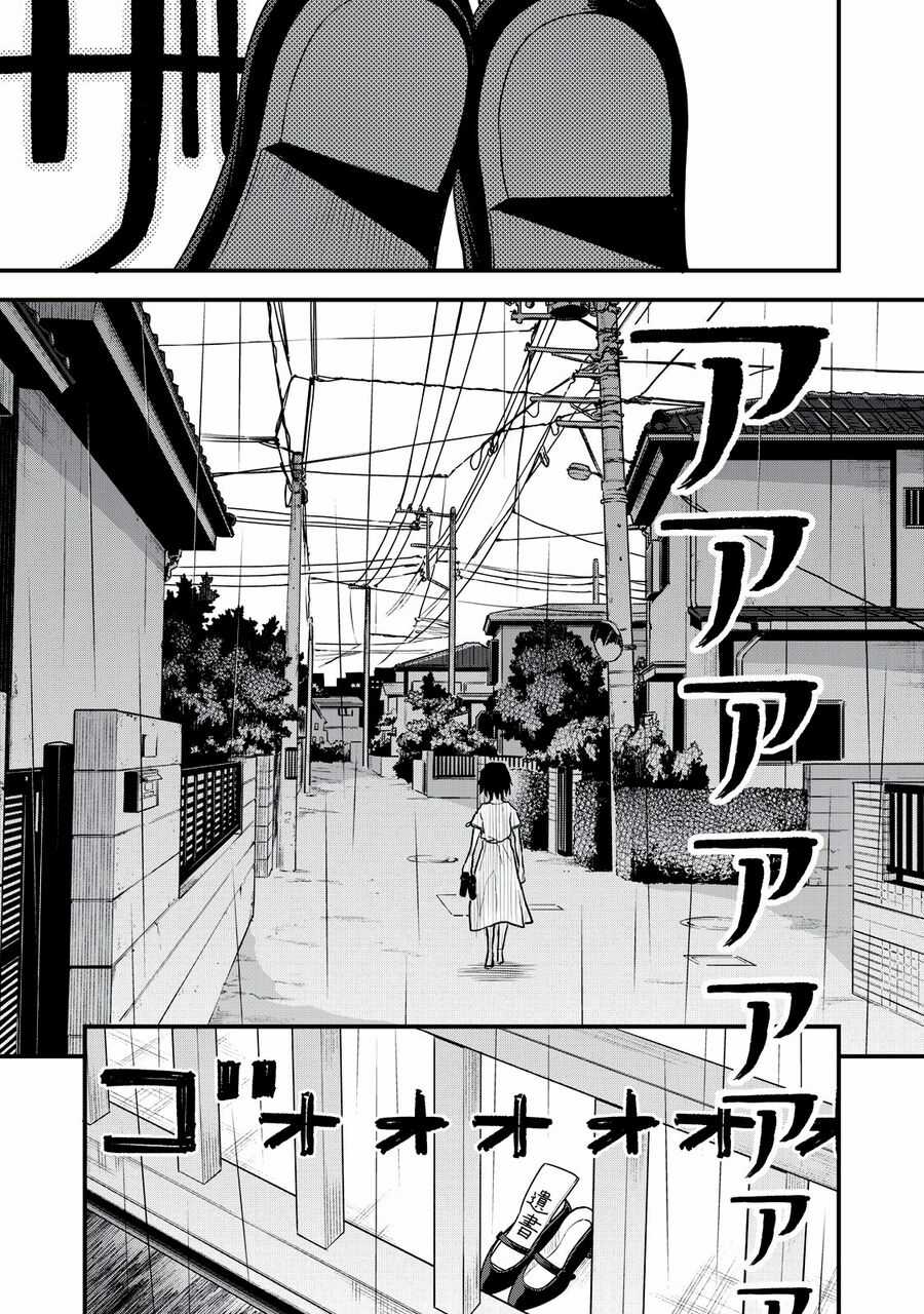 Câu Chuyện Về Em, Người Tôi Chỉ Có Thể Gặp Mỗi Năm Một Lần Chapter 8 trang 15