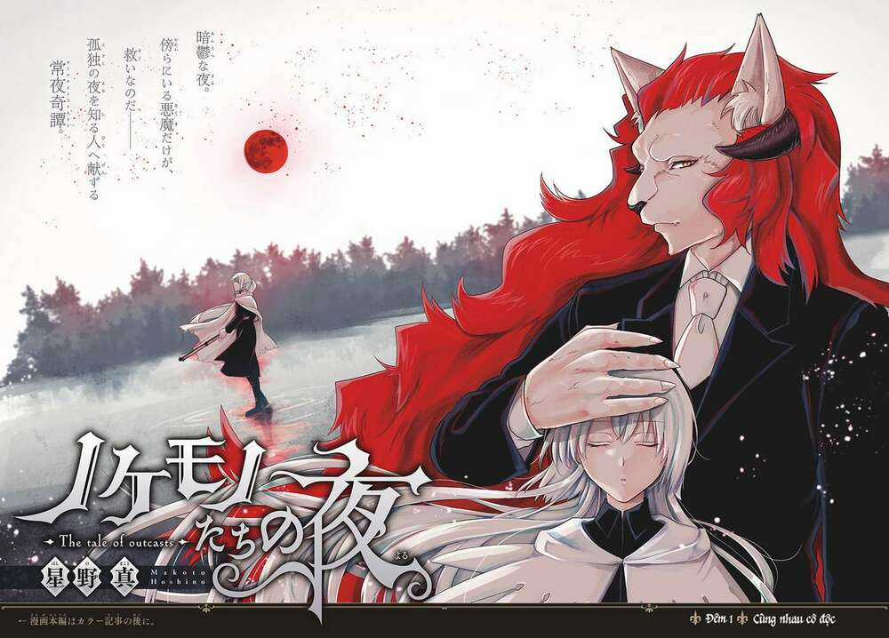 Câu Chuyện Về Những Kẻ Bị Ruồng Bỏ Chapter 1: Cùng nhau đơn độc trang 4