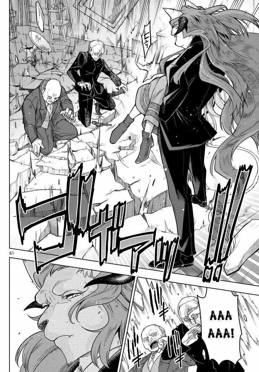 Câu Chuyện Về Những Kẻ Bị Ruồng Bỏ Chapter 1: Cùng nhau đơn độc trang 51