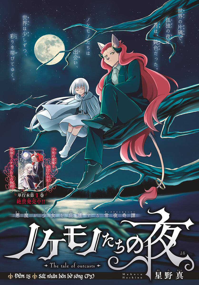 Câu Chuyện Về Những Kẻ Bị Ruồng Bỏ Chapter 15 trang 3