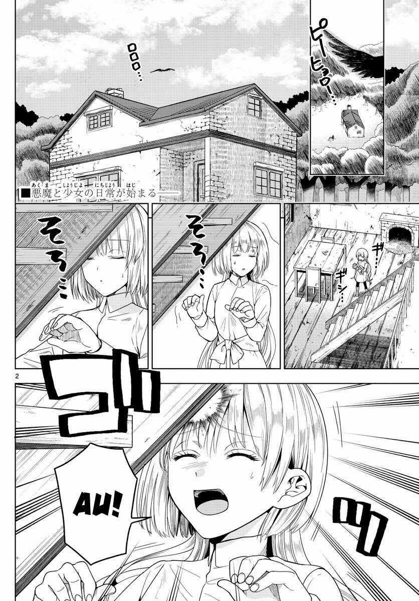 Câu Chuyện Về Những Kẻ Bị Ruồng Bỏ Chapter 2: Tiệc mừng bước ngoặt mới trang 4