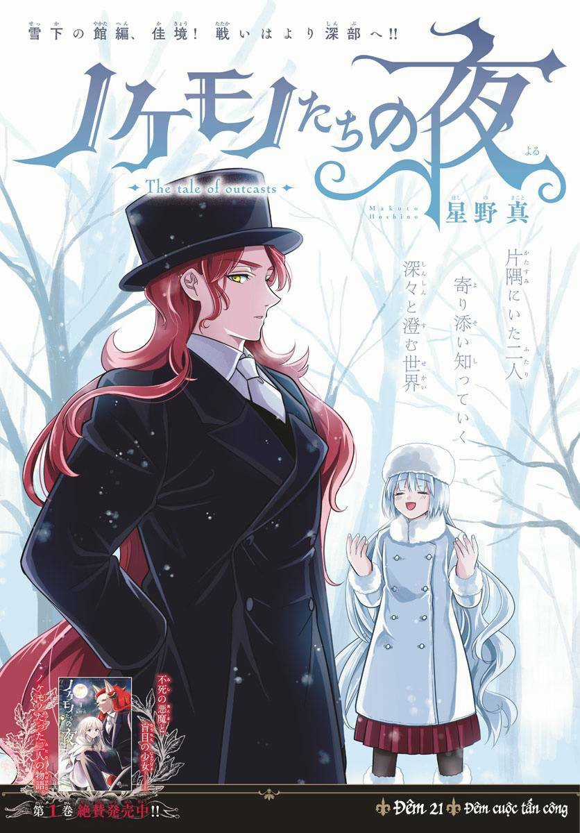 Câu Chuyện Về Những Kẻ Bị Ruồng Bỏ Chapter 21 trang 3