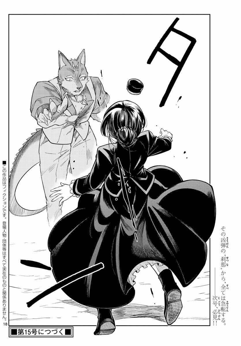 Câu Chuyện Về Những Kẻ Bị Ruồng Bỏ Chapter 28 trang 20