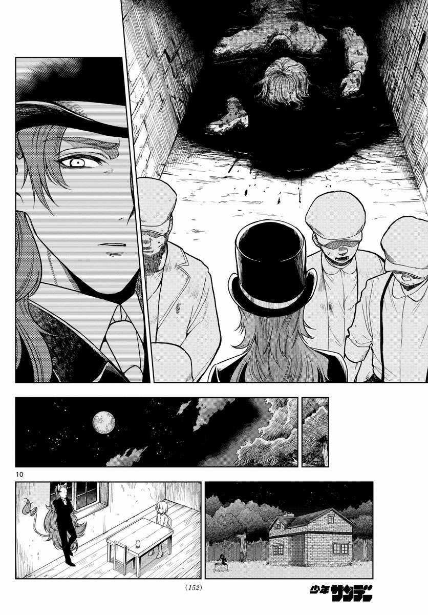 Câu Chuyện Về Những Kẻ Bị Ruồng Bỏ Chapter 3: Vị khách đêm khuya trang 12