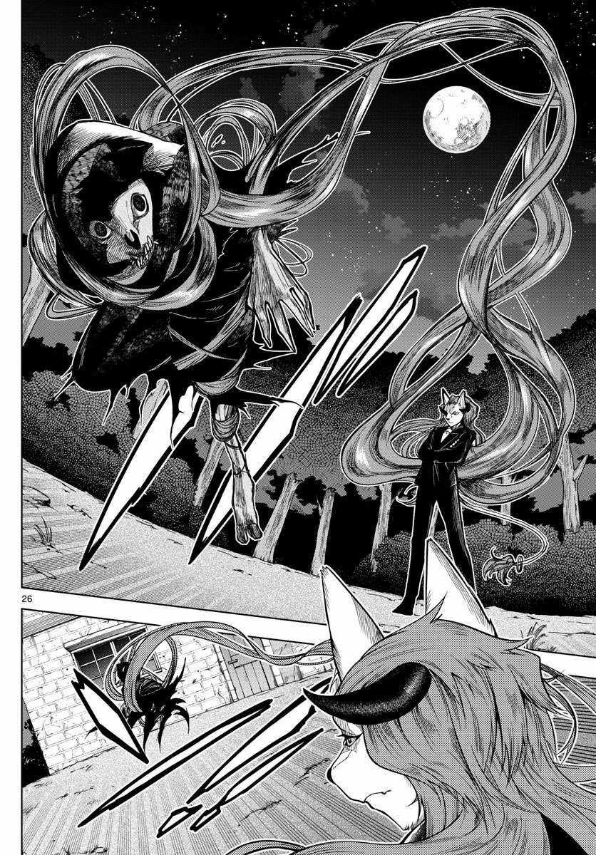 Câu Chuyện Về Những Kẻ Bị Ruồng Bỏ Chapter 3: Vị khách đêm khuya trang 28