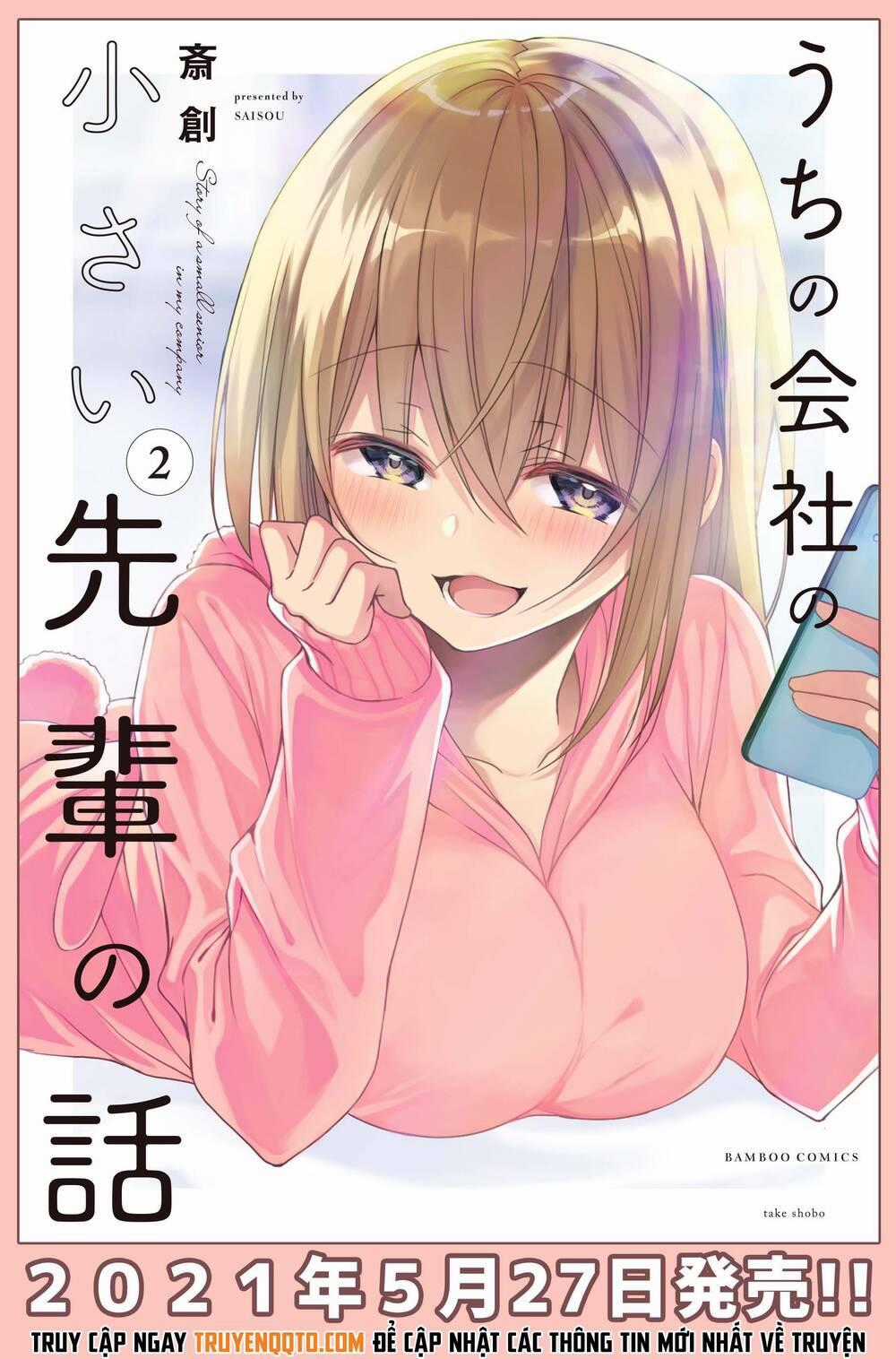 Câu Chuyện Về Tiền Bối Nhỏ Nhắn Ở Chỗ Làm Của Tôi Chapter 65.5 trang 2