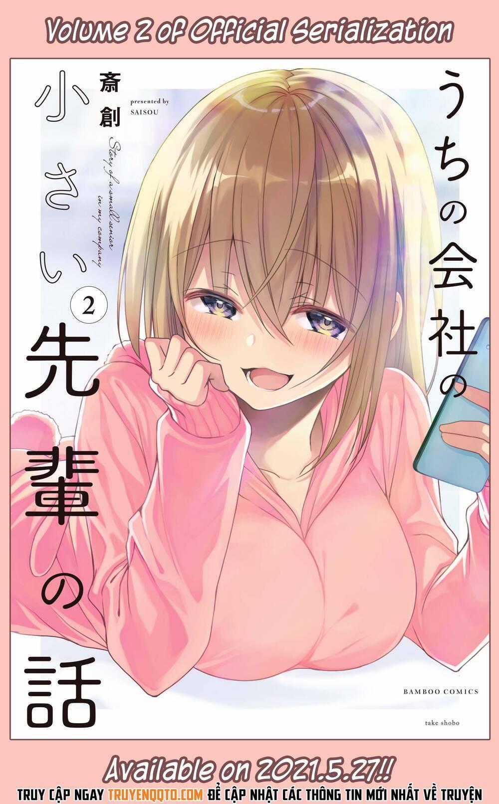 Câu Chuyện Về Tiền Bối Nhỏ Nhắn Ở Chỗ Làm Của Tôi Chương 66.5 trang 3