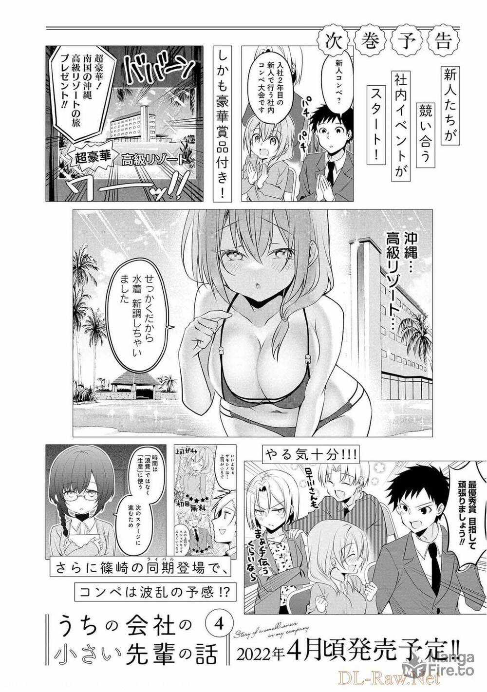 Câu Chuyện Về Tiền Bối Nhỏ Nhắn Ở Chỗ Làm Của Tôi Chương 72.5 trang 10