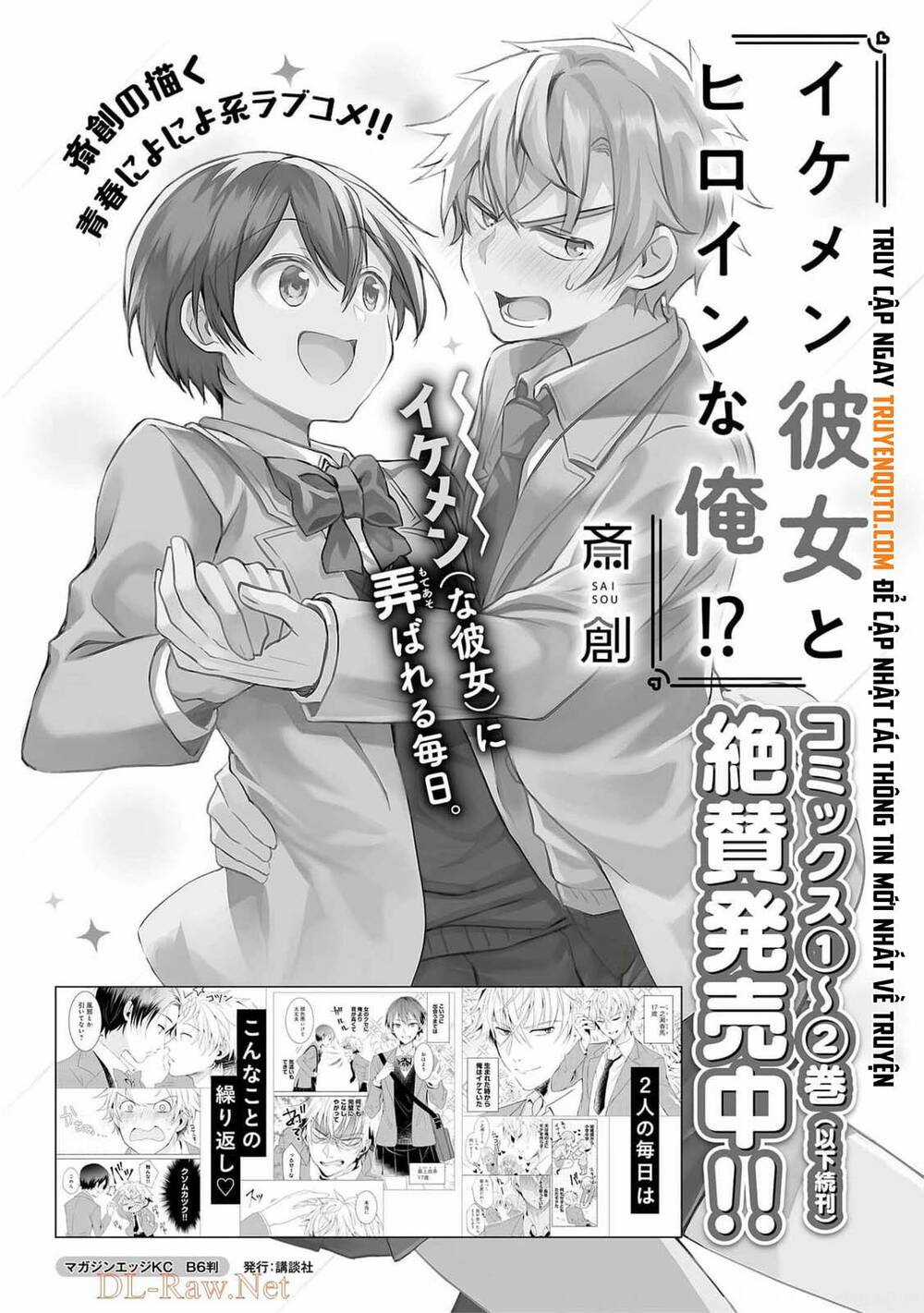 Câu Chuyện Về Tiền Bối Nhỏ Nhắn Ở Chỗ Làm Của Tôi Chương 72.5 trang 11