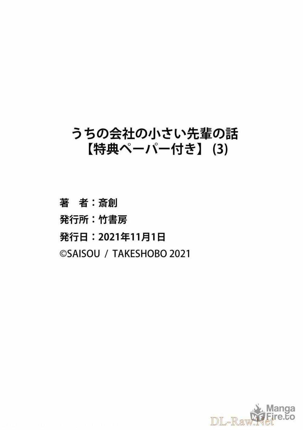 Câu Chuyện Về Tiền Bối Nhỏ Nhắn Ở Chỗ Làm Của Tôi Chương 72.5 trang 12