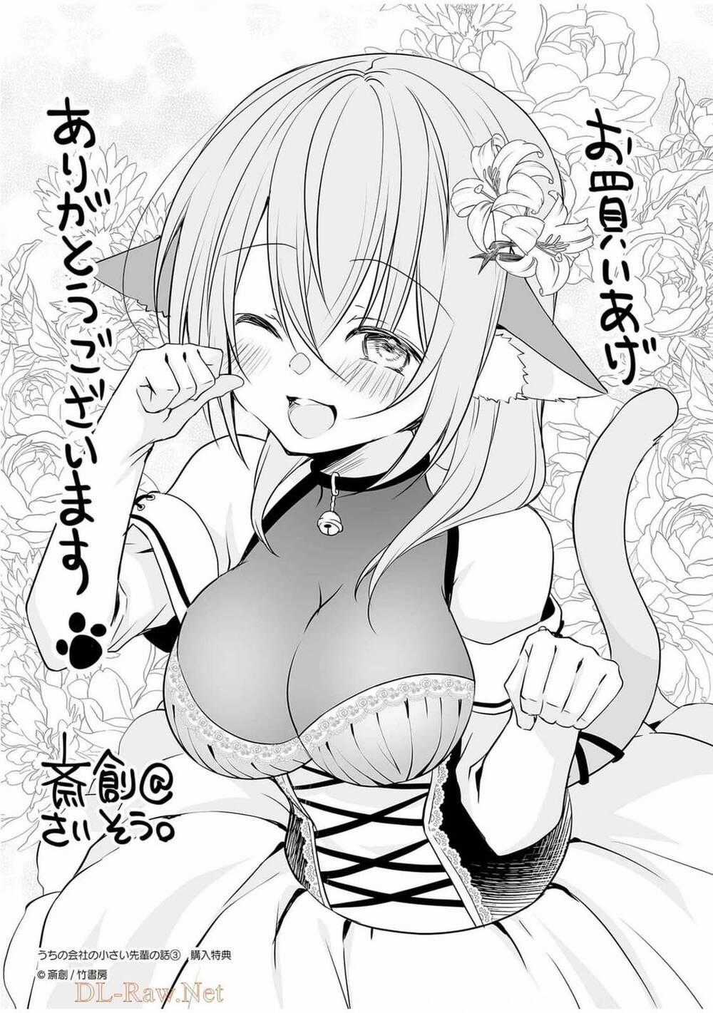 Câu Chuyện Về Tiền Bối Nhỏ Nhắn Ở Chỗ Làm Của Tôi Chương 72.5 trang 17