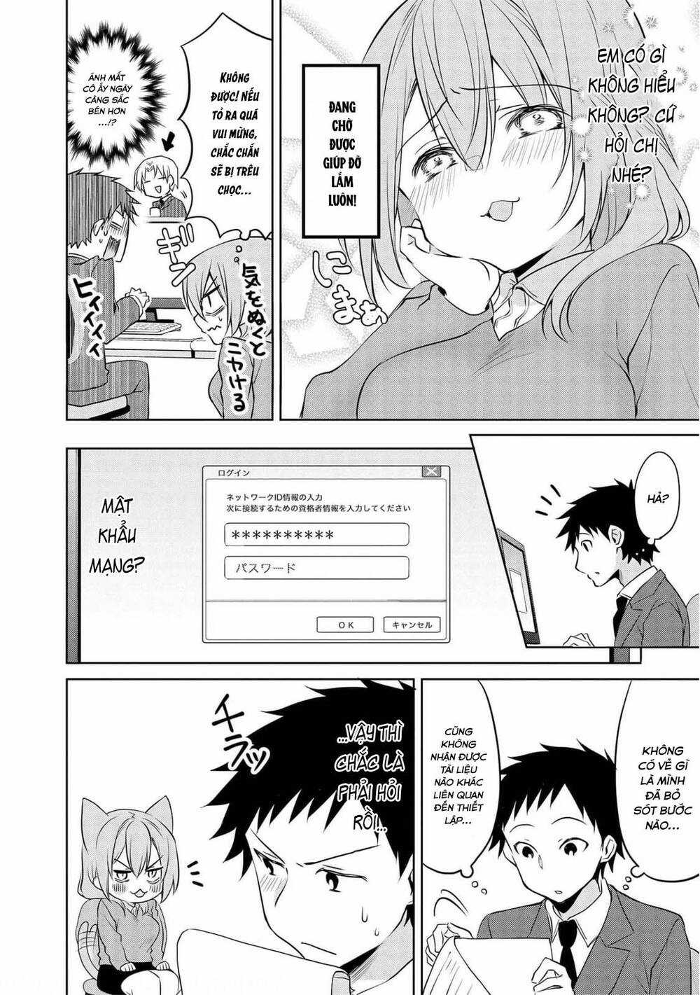 Câu Chuyện Về Tiền Bối Nhỏ Nhắn Ở Chỗ Làm Của Tôi Chương 72.5 trang 4