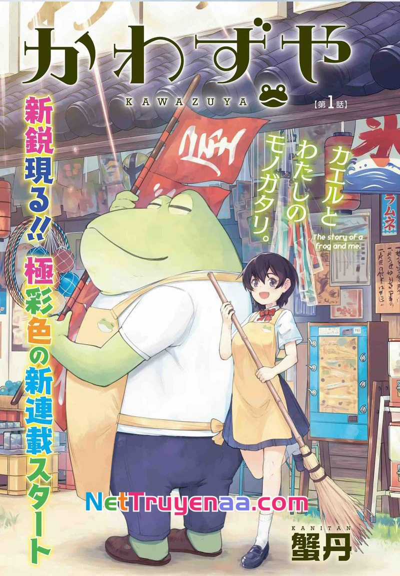 Câu Chuyện Về Tôi Và Một Chú Ếch Chapter 1 trang 1