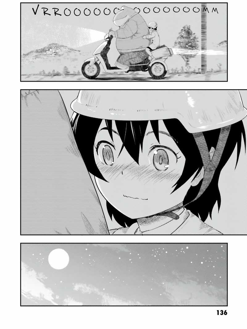 Câu Chuyện Về Tôi Và Một Chú Ếch Chapter 19 trang 1