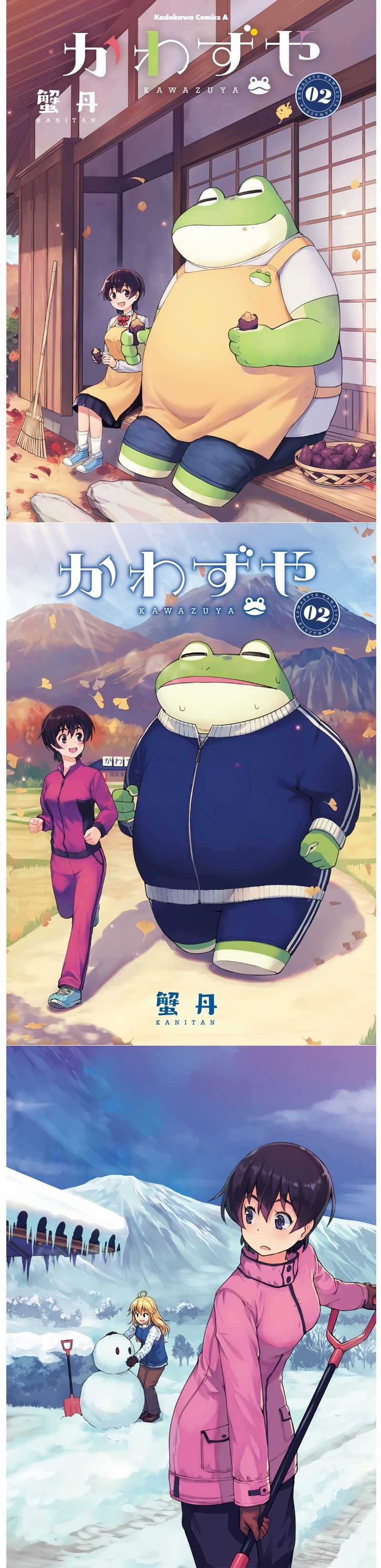 Câu Chuyện Về Tôi Và Một Chú Ếch Chapter 24 trang 0