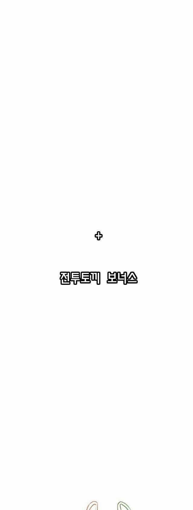 Câu Chuyện Yasuo X Riven Chapter 10 trang 25