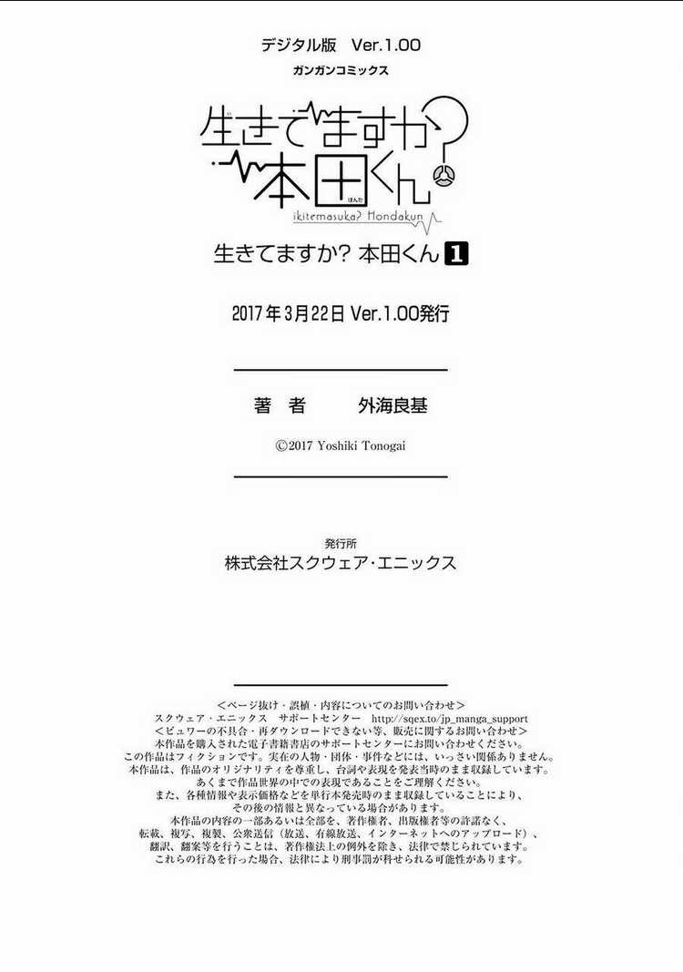 Cậu Còn Sống Chứ? Honda-Kun Chapter 11.5 trang 11