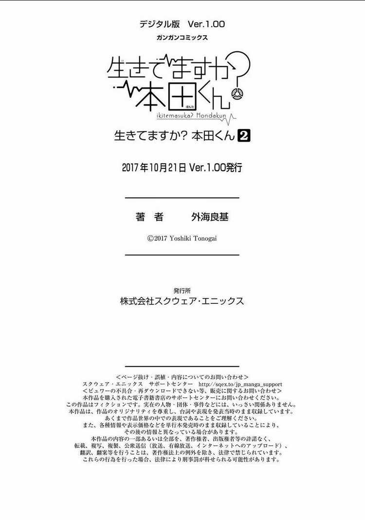 Cậu Còn Sống Chứ? Honda-Kun Chapter 23.5 trang 9