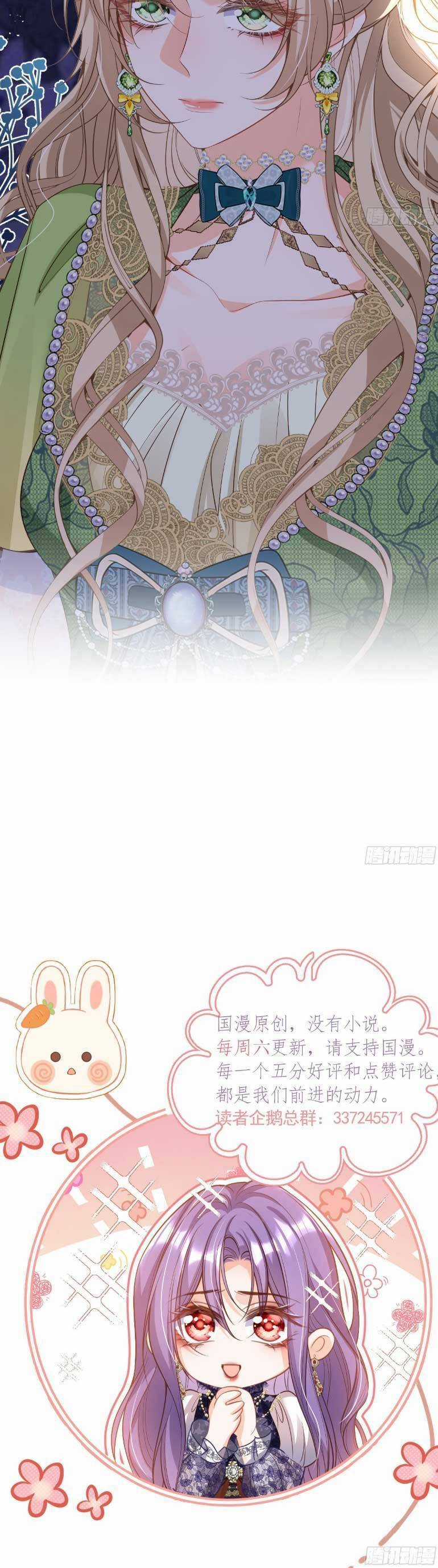 Cầu Hôn Giáo Hoàng Chapter 13 trang 21