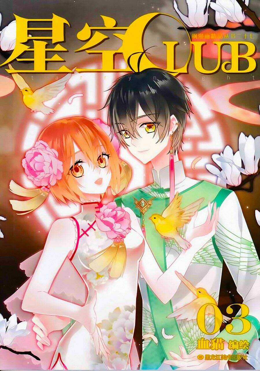 Câu Lạc Bộ Ngôi Sao Ngoại Truyện Chapter 4 trang 14