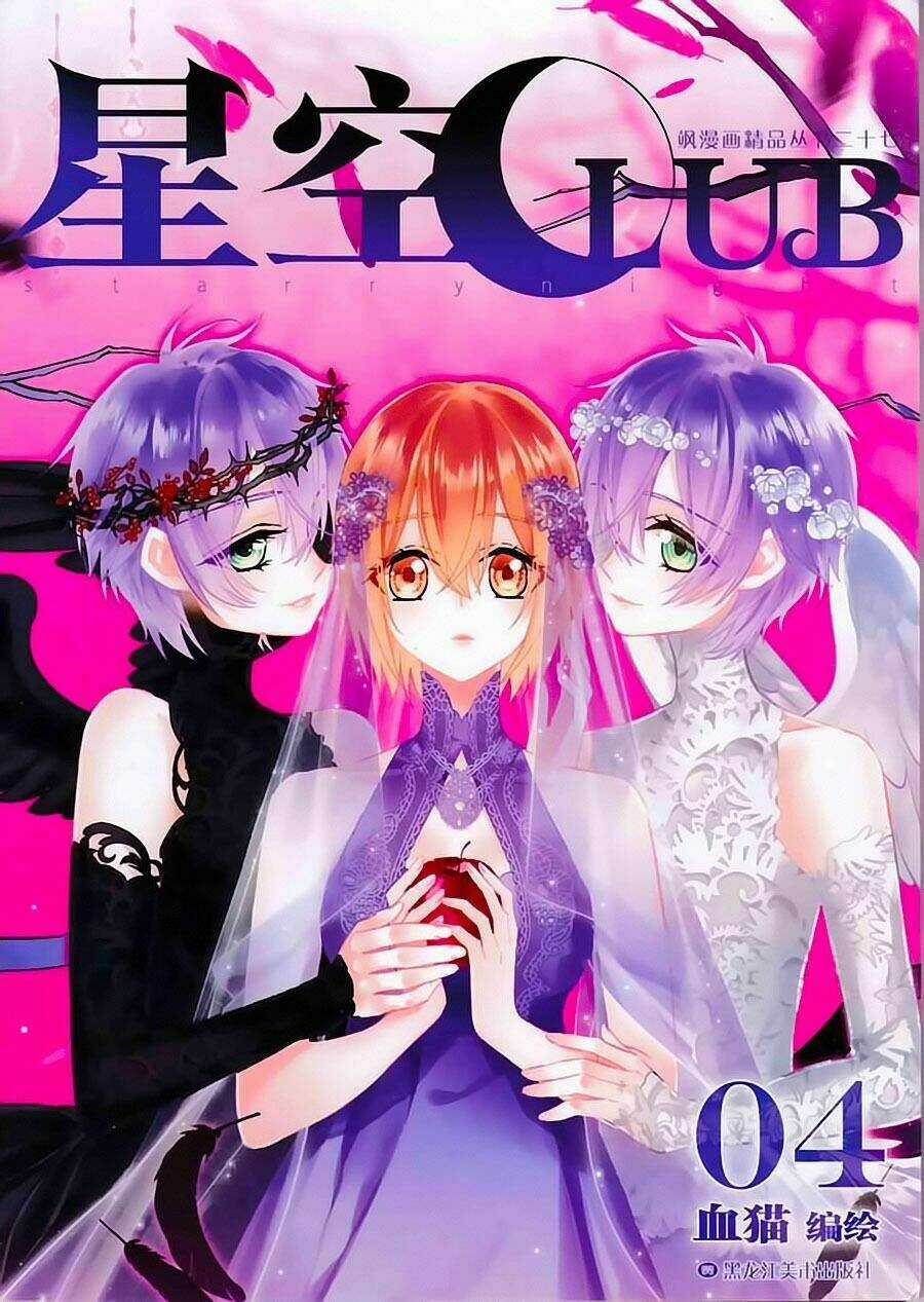 Câu Lạc Bộ Ngôi Sao Ngoại Truyện Chapter 4 trang 15