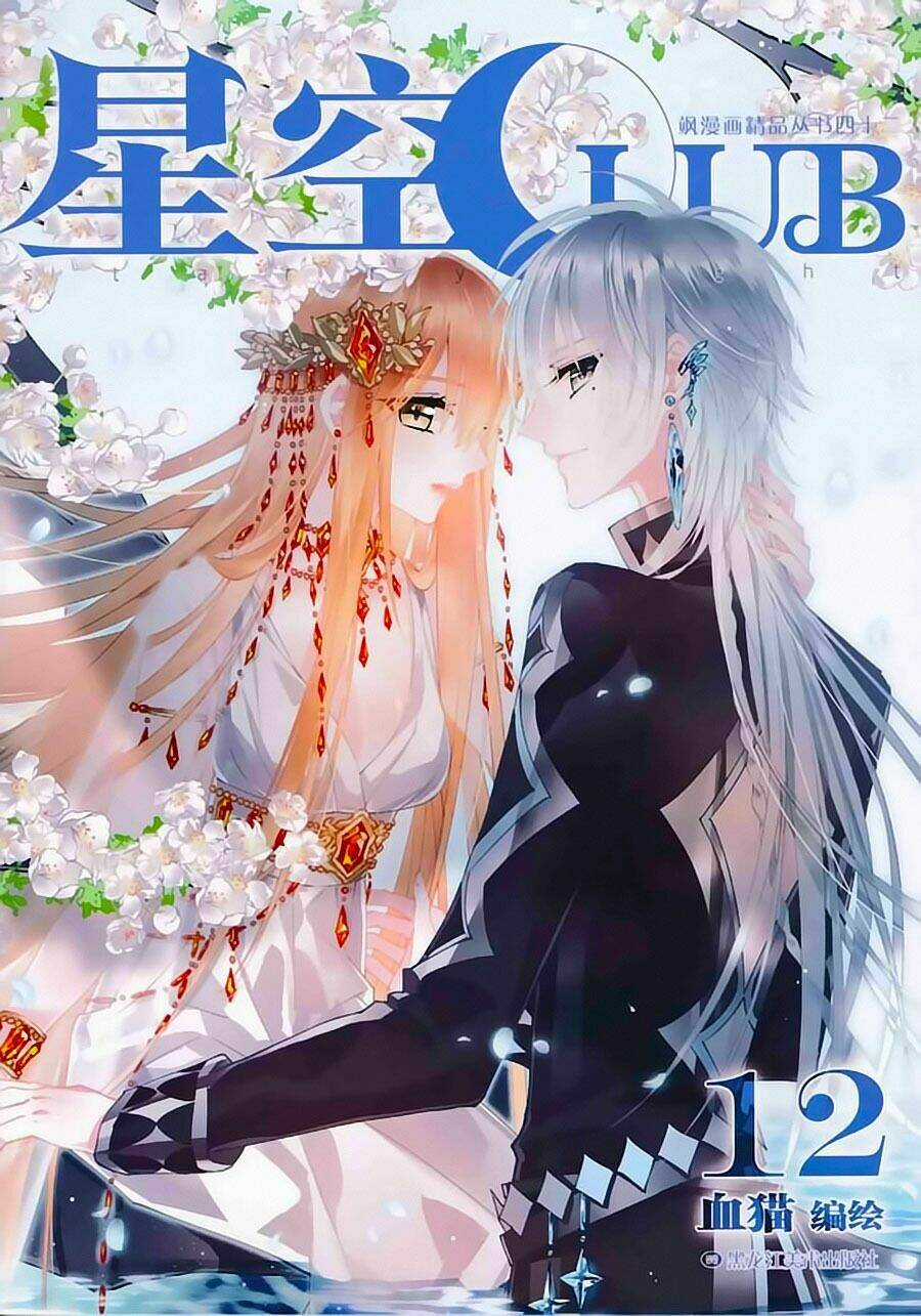 Câu Lạc Bộ Ngôi Sao Ngoại Truyện Chapter 4 trang 23