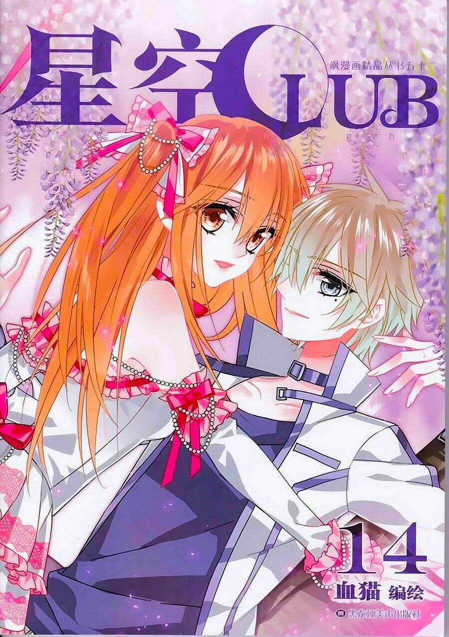 Câu Lạc Bộ Ngôi Sao Ngoại Truyện Chapter 4 trang 25