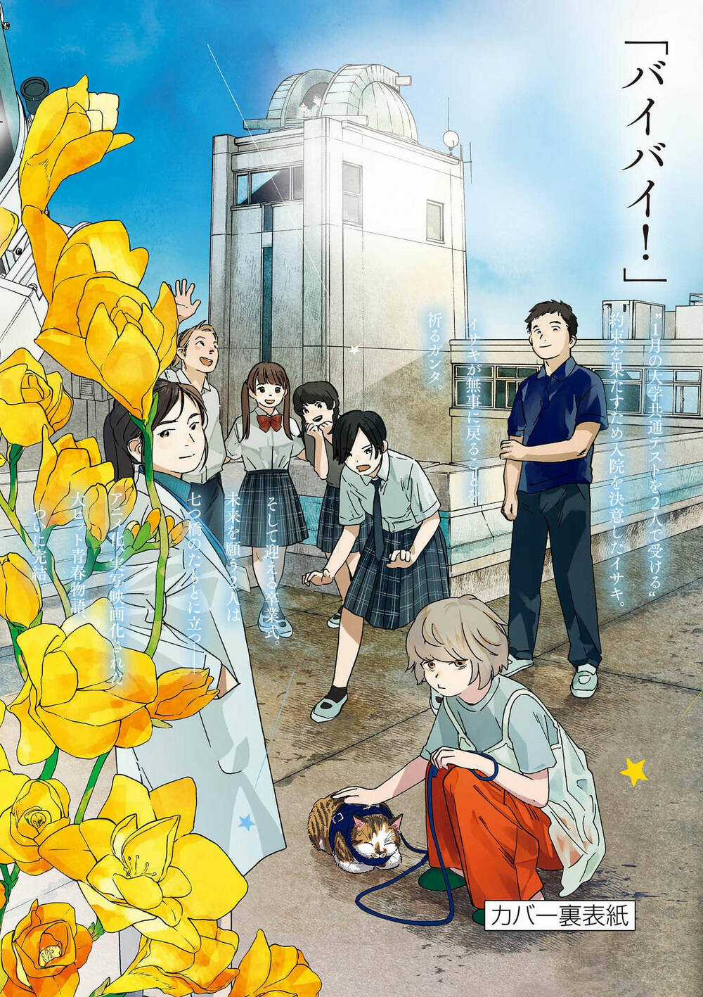 Câu Lạc Bộ Những Kẻ Mất Ngủ Chapter 125 trang 31