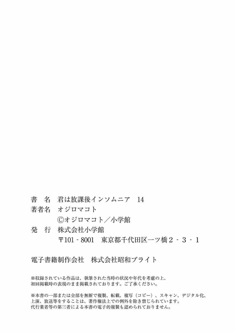 Câu Lạc Bộ Những Kẻ Mất Ngủ Chapter 125 trang 32