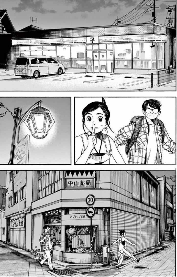 Câu Lạc Bộ Những Kẻ Mất Ngủ Chapter 3 trang 7