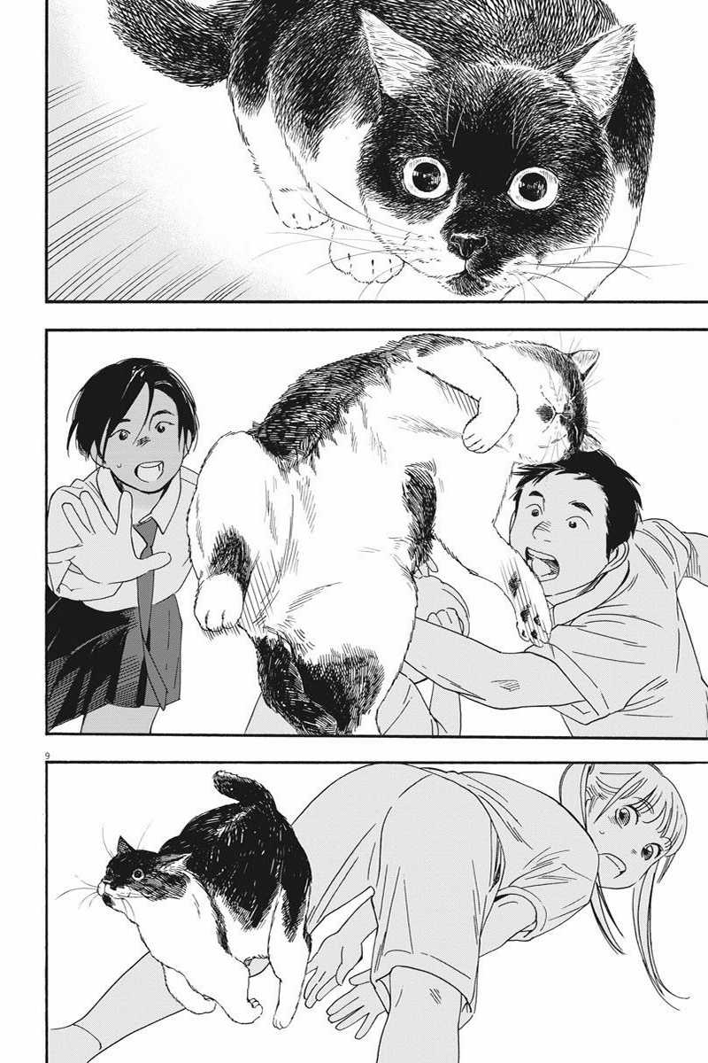 Câu Lạc Bộ Những Kẻ Mất Ngủ Chapter 61.2 trang 10